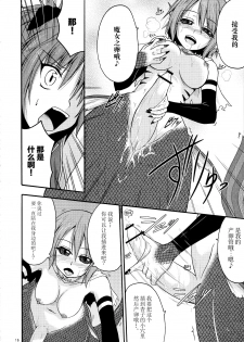 (SC51) [SeaFox (Kirisaki Byakko)] Sayaka no Naka de (Puella Magi Madoka Magica) [Chinese] [新桥月白日语社] - page 15