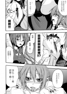 (SC51) [SeaFox (Kirisaki Byakko)] Sayaka no Naka de (Puella Magi Madoka Magica) [Chinese] [新桥月白日语社] - page 13