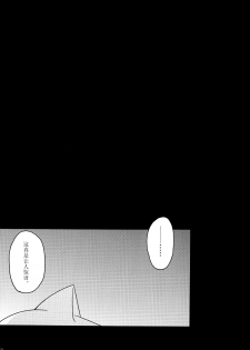 (SC51) [SeaFox (Kirisaki Byakko)] Sayaka no Naka de (Puella Magi Madoka Magica) [Chinese] [新桥月白日语社] - page 20
