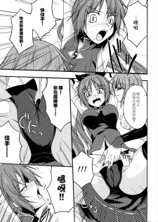 (SC51) [SeaFox (Kirisaki Byakko)] Sayaka no Naka de (Puella Magi Madoka Magica) [Chinese] [新桥月白日语社] - page 12