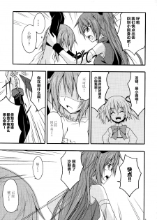 (SC51) [SeaFox (Kirisaki Byakko)] Sayaka no Naka de (Puella Magi Madoka Magica) [Chinese] [新桥月白日语社] - page 8