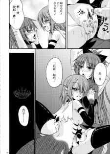 (SC51) [SeaFox (Kirisaki Byakko)] Sayaka no Naka de (Puella Magi Madoka Magica) [Chinese] [新桥月白日语社] - page 19