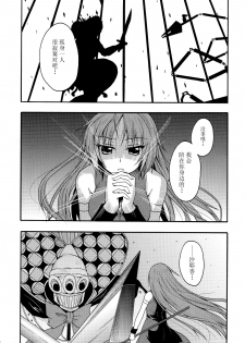 (SC51) [SeaFox (Kirisaki Byakko)] Sayaka no Naka de (Puella Magi Madoka Magica) [Chinese] [新桥月白日语社] - page 4