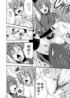 (SC51) [SeaFox (Kirisaki Byakko)] Sayaka no Naka de (Puella Magi Madoka Magica) [Chinese] [新桥月白日语社] - page 17