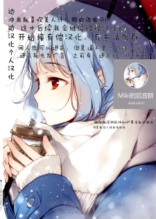 [Ouchi Kaeru] Sasoi  | 邀请 (Haru to Ao) [Chinese] [边冲边汉化个人汉] [Digital] - page 22