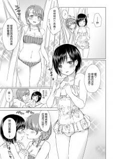 [syou] Kaettara, Asuka-chan to...♡ | 回去了、就和明日香…♡ (COMIC BAVEL 2019-10) [Chinese] [暴碧汉化组] [Digital] - page 6