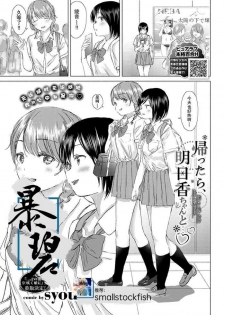 [syou] Kaettara, Asuka-chan to...♡ | 回去了、就和明日香…♡ (COMIC BAVEL 2019-10) [Chinese] [暴碧汉化组] [Digital]