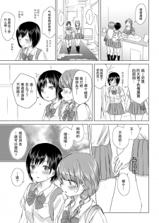 [syou] Kaettara, Asuka-chan to...♡ | 回去了、就和明日香…♡ (COMIC BAVEL 2019-10) [Chinese] [暴碧汉化组] [Digital] - page 8