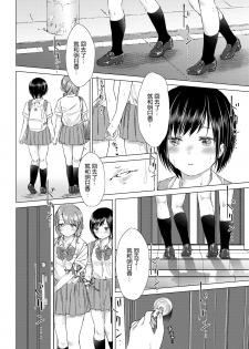 [syou] Kaettara, Asuka-chan to...♡ | 回去了、就和明日香…♡ (COMIC BAVEL 2019-10) [Chinese] [暴碧汉化组] [Digital] - page 9