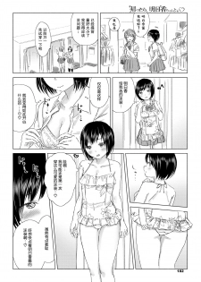 [syou] Kaettara, Asuka-chan to...♡ | 回去了、就和明日香…♡ (COMIC BAVEL 2019-10) [Chinese] [暴碧汉化组] [Digital] - page 5