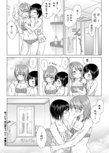 [syou] Kaettara, Asuka-chan to...♡ | 回去了、就和明日香…♡ (COMIC BAVEL 2019-10) [Chinese] [暴碧汉化组] [Digital] - page 21