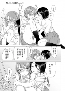 [syou] Kaettara, Asuka-chan to...♡ | 回去了、就和明日香…♡ (COMIC BAVEL 2019-10) [Chinese] [暴碧汉化组] [Digital] - page 20