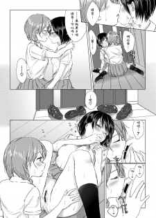 [syou] Kaettara, Asuka-chan to...♡ | 回去了、就和明日香…♡ (COMIC BAVEL 2019-10) [Chinese] [暴碧汉化组] [Digital] - page 15