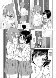 [syou] Kaettara, Asuka-chan to...♡ | 回去了、就和明日香…♡ (COMIC BAVEL 2019-10) [Chinese] [暴碧汉化组] [Digital] - page 10