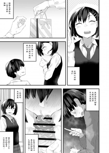 [Anon's Flood Myth (Anon 2-okunen)] Classmate ga Uraaka de Mainichi Ochinpo Asari Shiterukamoshirenai [Chinese] [Digital] - page 36