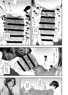 [Anon's Flood Myth (Anon 2-okunen)] Classmate ga Uraaka de Mainichi Ochinpo Asari Shiterukamoshirenai [Chinese] [Digital] - page 8