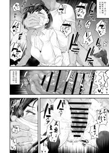 [Anon's Flood Myth (Anon 2-okunen)] Classmate ga Uraaka de Mainichi Ochinpo Asari Shiterukamoshirenai [Chinese] [Digital] - page 33