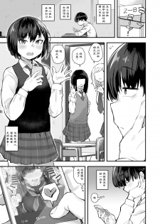 [Anon's Flood Myth (Anon 2-okunen)] Classmate ga Uraaka de Mainichi Ochinpo Asari Shiterukamoshirenai [Chinese] [Digital] - page 2