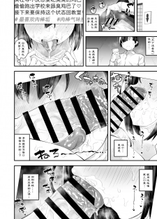 [Anon's Flood Myth (Anon 2-okunen)] Classmate ga Uraaka de Mainichi Ochinpo Asari Shiterukamoshirenai [Chinese] [Digital] - page 27