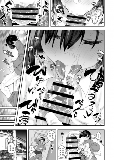 [Anon's Flood Myth (Anon 2-okunen)] Classmate ga Uraaka de Mainichi Ochinpo Asari Shiterukamoshirenai [Chinese] [Digital] - page 10