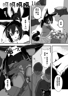 [Amethyst Darkness (Erocchi)] Shimai no Oshigoto [Chinese] [不可视汉化] - page 6