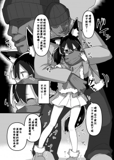 [Amethyst Darkness (Erocchi)] Shimai no Oshigoto [Chinese] [不可视汉化] - page 8