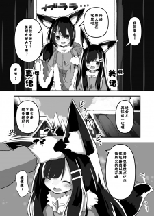 [Amethyst Darkness (Erocchi)] Shimai no Oshigoto [Chinese] [不可视汉化] - page 4