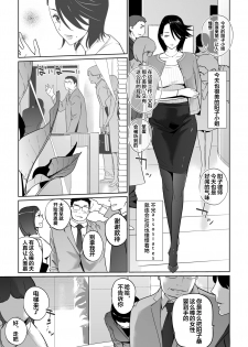 [C.N.P (clone Ningen)] NTR THE MIDNIGHT POOL Epilogue [Chinese] [翻车汉化组] [Digital] - page 6