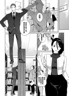 [C.N.P (clone Ningen)] NTR THE MIDNIGHT POOL Epilogue [Chinese] [翻车汉化组] [Digital] - page 43