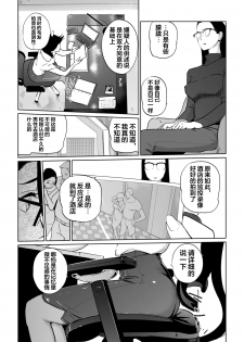 [C.N.P (clone Ningen)] NTR THE MIDNIGHT POOL Epilogue [Chinese] [翻车汉化组] [Digital] - page 27