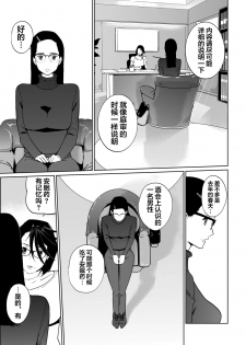 [C.N.P (clone Ningen)] NTR THE MIDNIGHT POOL Epilogue [Chinese] [翻车汉化组] [Digital] - page 26