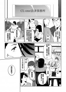 [C.N.P (clone Ningen)] NTR THE MIDNIGHT POOL Epilogue [Chinese] [翻车汉化组] [Digital] - page 4