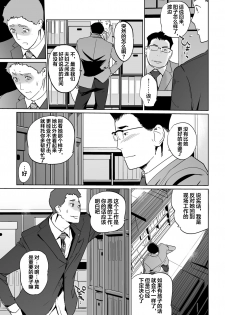 [C.N.P (clone Ningen)] NTR THE MIDNIGHT POOL Epilogue [Chinese] [翻车汉化组] [Digital] - page 44