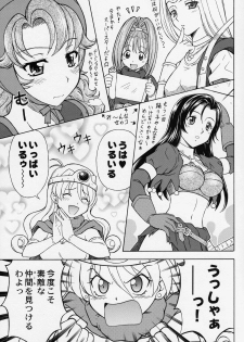 (C72) [STUDIO RUNAWAY WOLF (Nakajima Akihiko)] Moe Moe Quest Z Vol. 2 (Dragon Quest III) - page 6