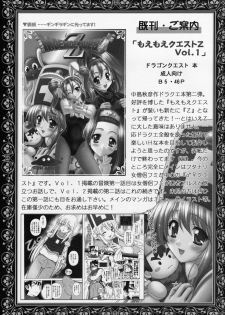 (C72) [STUDIO RUNAWAY WOLF (Nakajima Akihiko)] Moe Moe Quest Z Vol. 2 (Dragon Quest III) - page 42