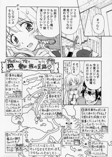 (C72) [STUDIO RUNAWAY WOLF (Nakajima Akihiko)] Moe Moe Quest Z Vol. 2 (Dragon Quest III) - page 13