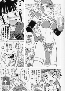 (C72) [STUDIO RUNAWAY WOLF (Nakajima Akihiko)] Moe Moe Quest Z Vol. 2 (Dragon Quest III) - page 10