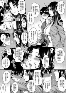 [Dunga] Tomodachi no Okaa-san to Nchunchu Sex (ANGEL Club 2015-12) [Chinese] [Digital] - page 11