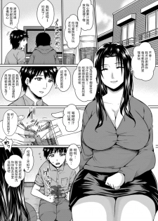 [Dunga] Tomodachi no Okaa-san to Nchunchu Sex (ANGEL Club 2015-12) [Chinese] [Digital] - page 2