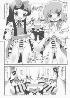 (Reitaisai 13) [Madou Shiryoushitsu (Arashi-D-Akira, Sasaki Teron, emina)] Triple Ejaculation -Sangatsuseieki- (Touhou Project) - page 3