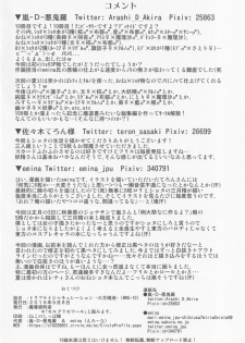 (Reitaisai 13) [Madou Shiryoushitsu (Arashi-D-Akira, Sasaki Teron, emina)] Triple Ejaculation -Sangatsuseieki- (Touhou Project) - page 29