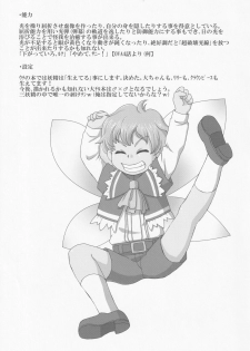 (Reitaisai 13) [Madou Shiryoushitsu (Arashi-D-Akira, Sasaki Teron, emina)] Triple Ejaculation -Sangatsuseieki- (Touhou Project) - page 24