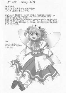 (Reitaisai 13) [Madou Shiryoushitsu (Arashi-D-Akira, Sasaki Teron, emina)] Triple Ejaculation -Sangatsuseieki- (Touhou Project) - page 23