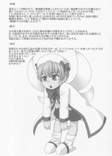 (Reitaisai 13) [Madou Shiryoushitsu (Arashi-D-Akira, Sasaki Teron, emina)] Triple Ejaculation -Sangatsuseieki- (Touhou Project) - page 26