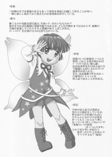 (Reitaisai 13) [Madou Shiryoushitsu (Arashi-D-Akira, Sasaki Teron, emina)] Triple Ejaculation -Sangatsuseieki- (Touhou Project) - page 28