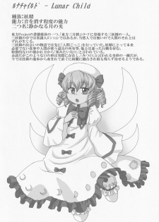 (Reitaisai 13) [Madou Shiryoushitsu (Arashi-D-Akira, Sasaki Teron, emina)] Triple Ejaculation -Sangatsuseieki- (Touhou Project) - page 25