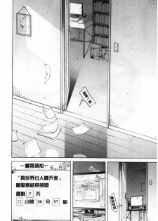 [Akatsuki Myuuto] Isekai Harem Paradise Jou [Chinese] - page 17
