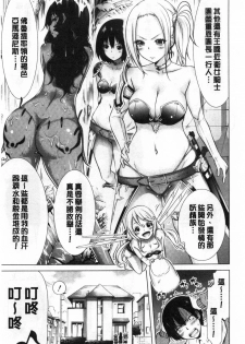 [Akatsuki Myuuto] Isekai Harem Paradise Jou [Chinese] - page 12