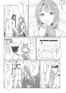 (Kobe Kawasaki Zousen Collection 7) [L5EX (Kamelie)] Yuugumo no Hoshii Mono (Kantai Collection -KanColle-) - page 5