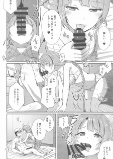 (Kobe Kawasaki Zousen Collection 7) [L5EX (Kamelie)] Yuugumo no Hoshii Mono (Kantai Collection -KanColle-) - page 11